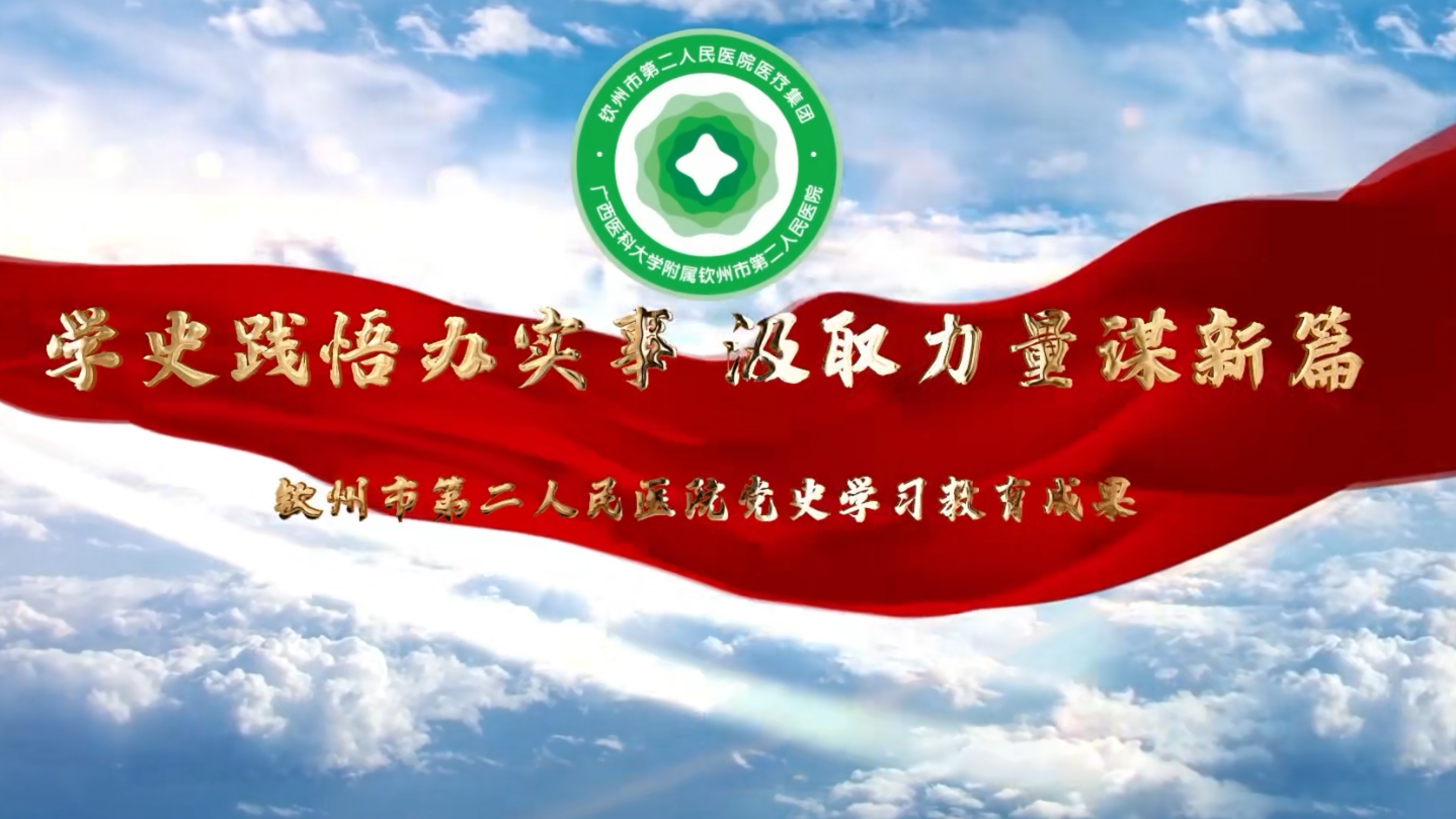 ѧʷʵ  ȡıƪеڶҽԺʷѧϰɹ