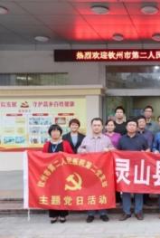 ֧ɡģ캽ԡеڶҽԺڶ֧Ʒ