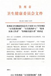 㣡йҽʦڡ ԺҽԱñ