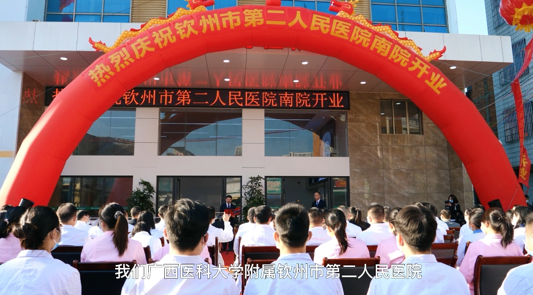 ʽãҽƴѧеڶҽԺԺ쿪ҵ