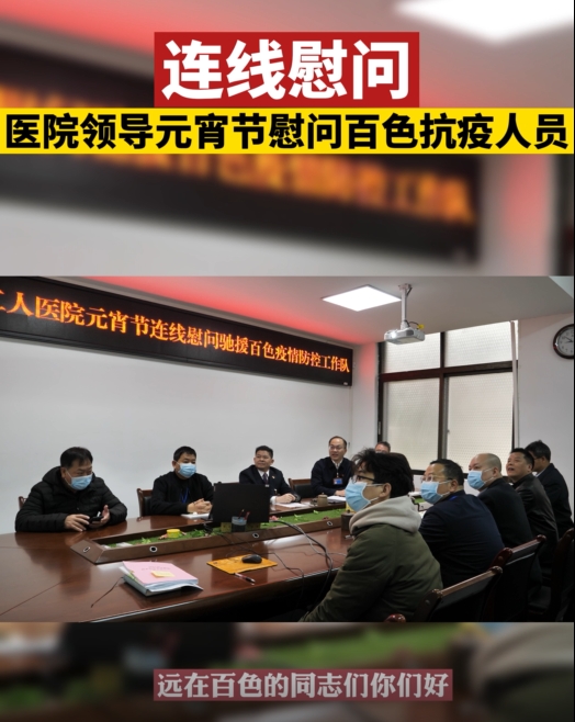 ůģԪѽڣеڶҽԺ쵼οʰɫԱ