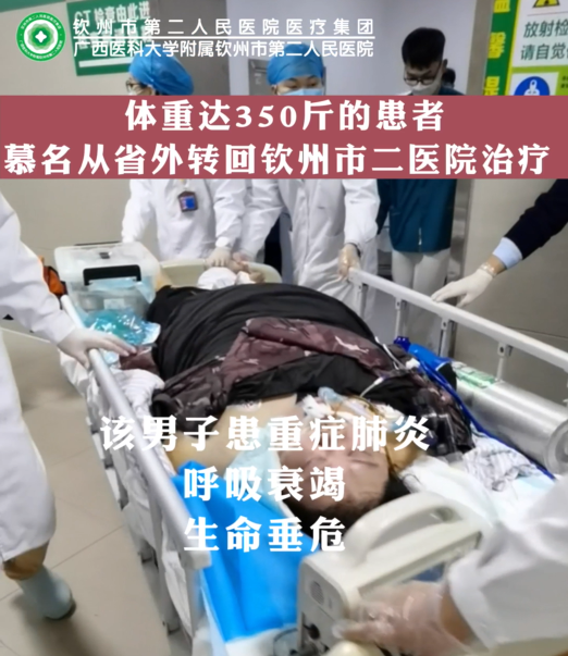 350ΣĽʡתжҽԺƣECMOٴ漣