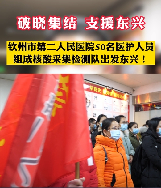  ֧ԮˣеڶҽԺ50ҽԱɺӳˣ