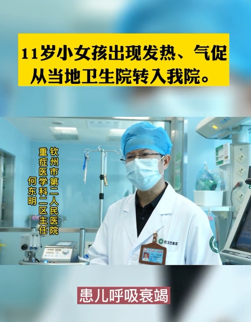 ECMO˸ˣ 11껨Ů˥ ԺICUɹӡ