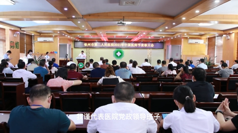 껪ͬΣҽߵģԺٿף2021ꡰйҽʦڡôᣡ