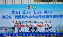 նҽϲѶصȽԺڹҽƴѧ2024ѧٴܾлѼ