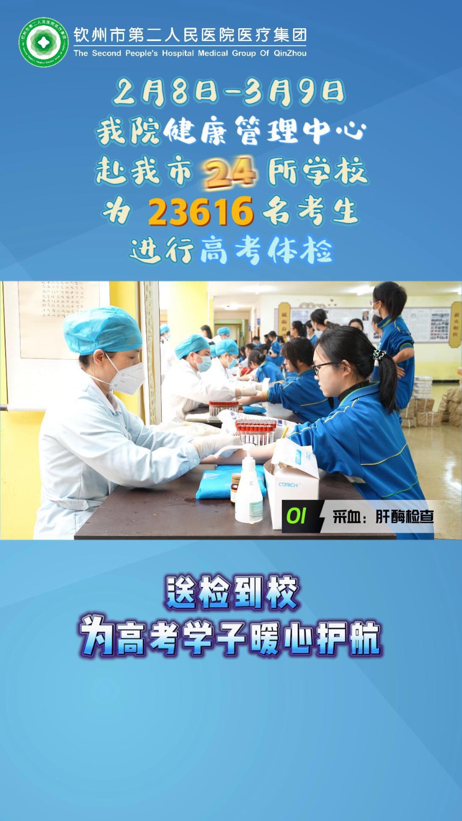 ͼ쵽УԺΪ23616߿ѧůĻ