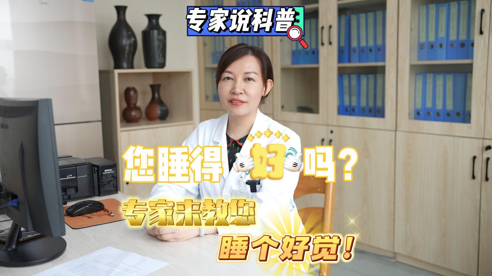 ˯  ˯ߣ֮Դҽרҽѧ˯