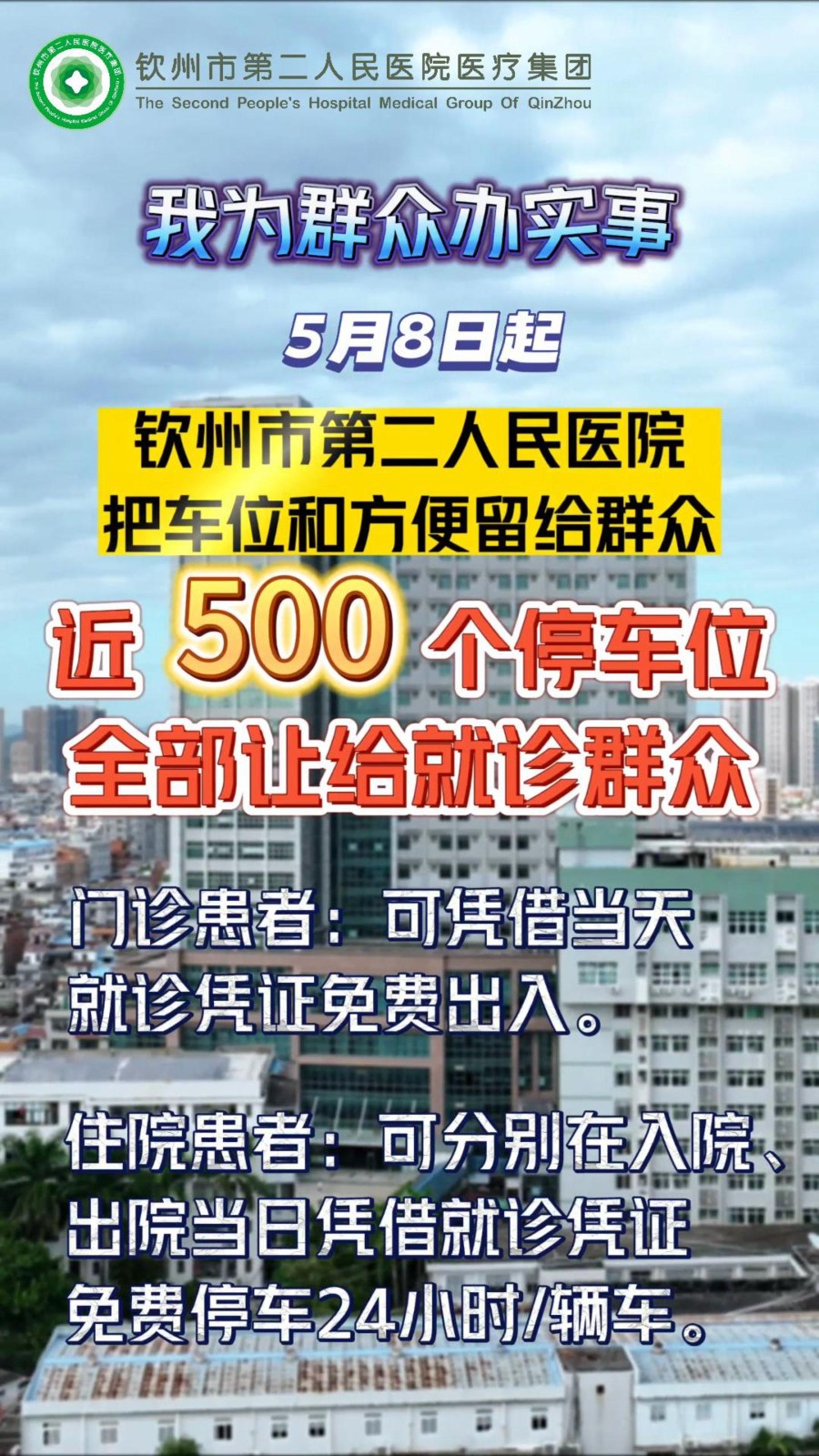 500ͣλȫøȺڣӴ˵ҽͣѣ