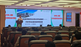 еڶҽԺԲ2025סԺҽʦ淶ѵʦѵ