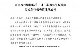 ҽƱϾֹڽһǿҽƱ϶ҽƻ֪ͨ