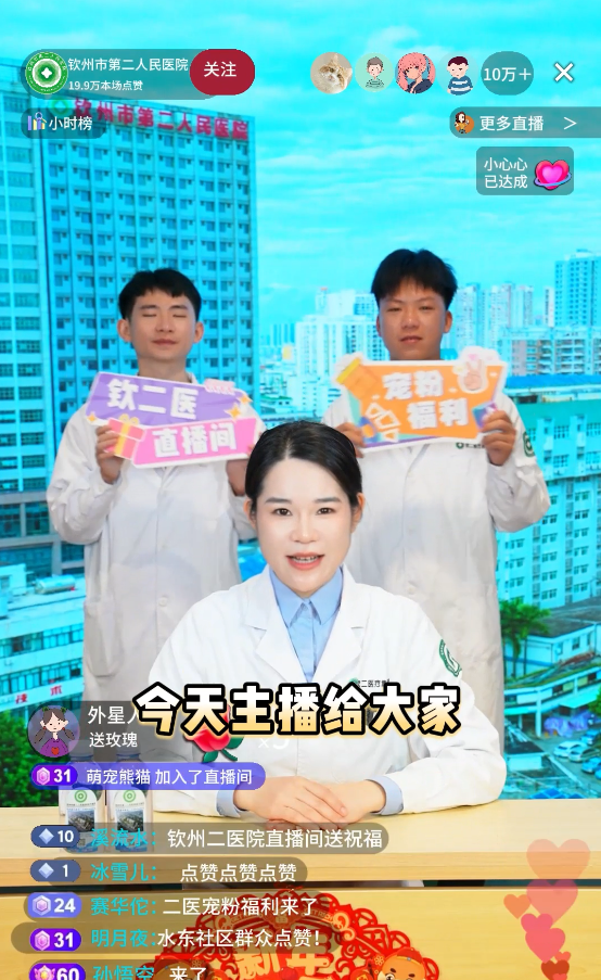 ӭеڶҽԺڽֱ䣡ǧ򡱺ʱ۸ϳ~