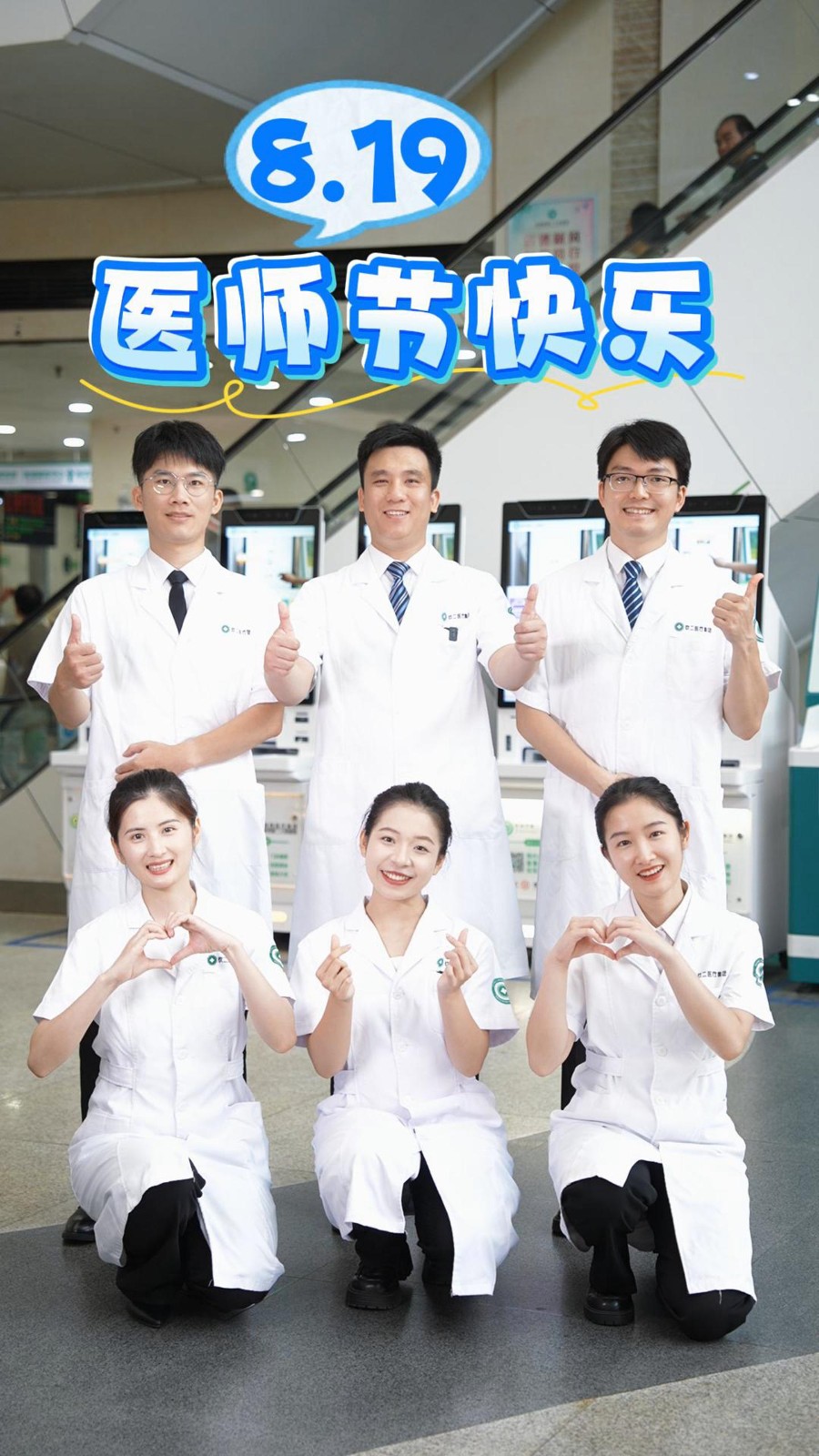 8.19йҽʦڣתףлҽߣ